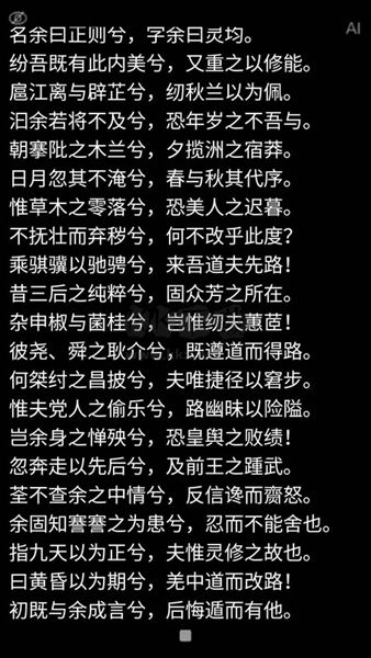 AI提詞精靈APP官方新版本