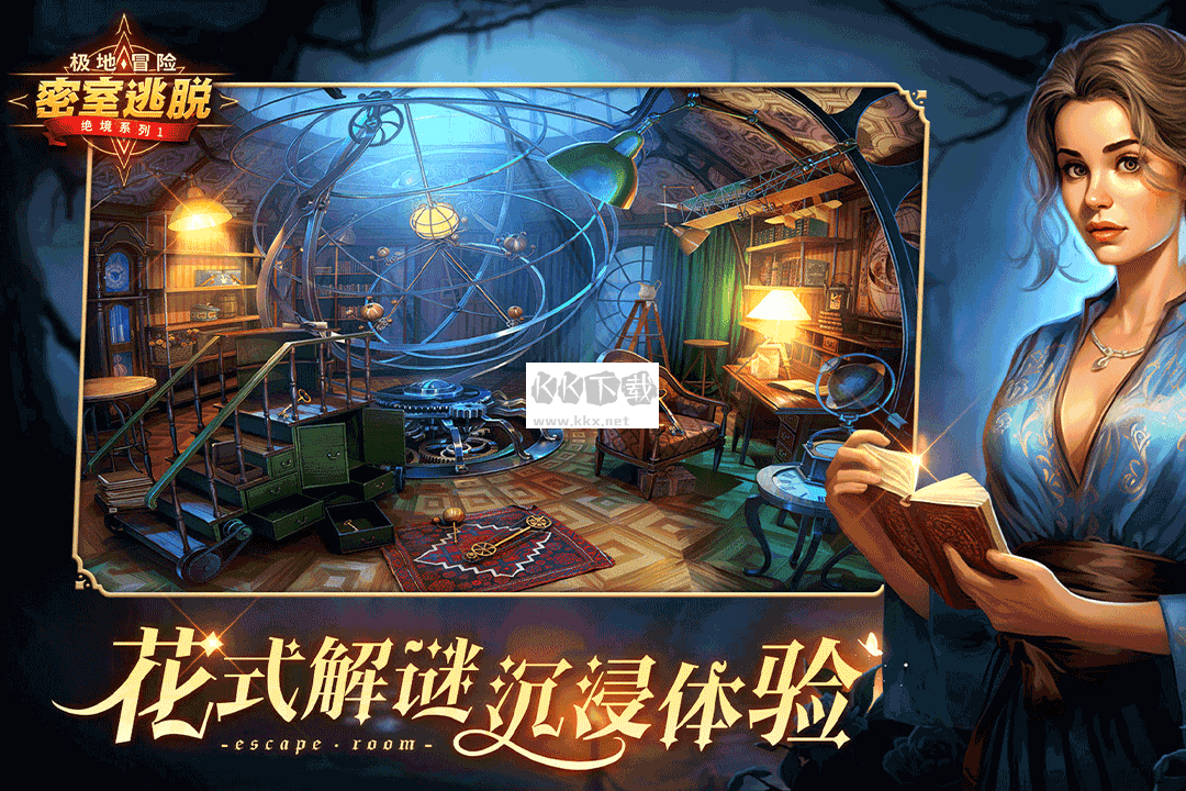 密室逃脫求生系列1極地冒險(xiǎn)最新版