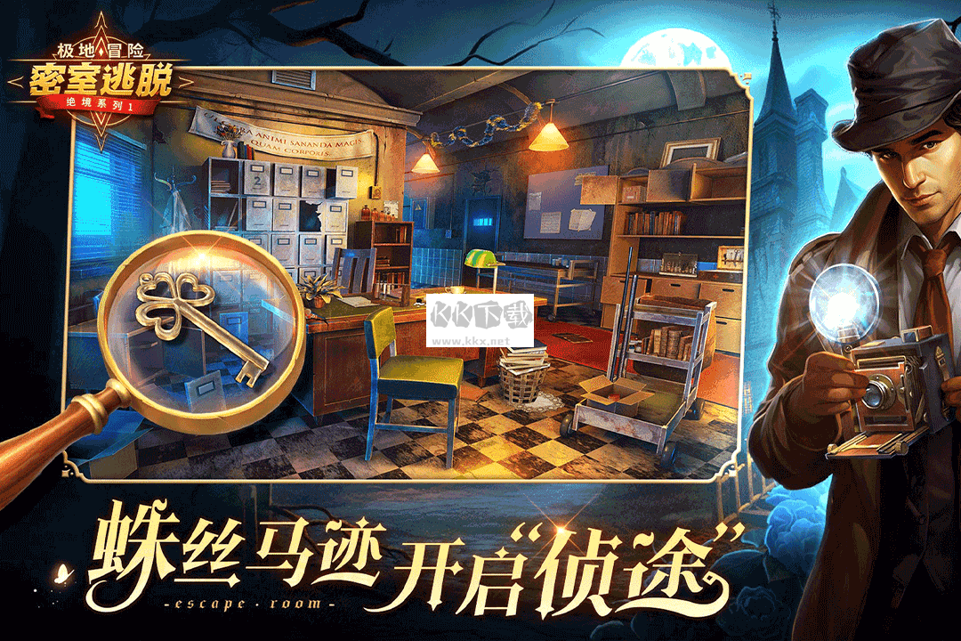密室逃脫求生系列1極地冒險(xiǎn)最新版