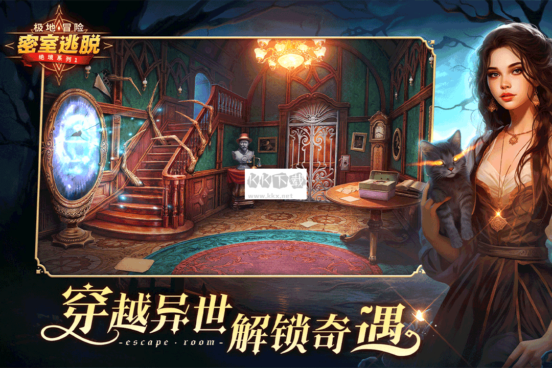 密室逃脫求生系列1極地冒險(xiǎn)最新版