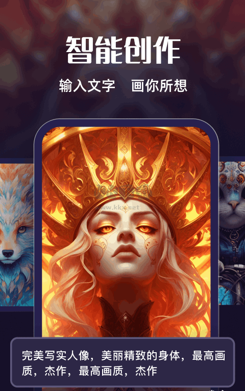 AI繪畫夢免費版