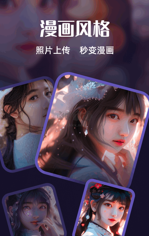 AI繪畫夢免費版