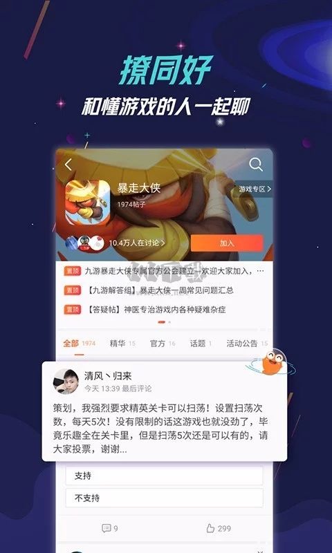 九游app官網免費最新版
