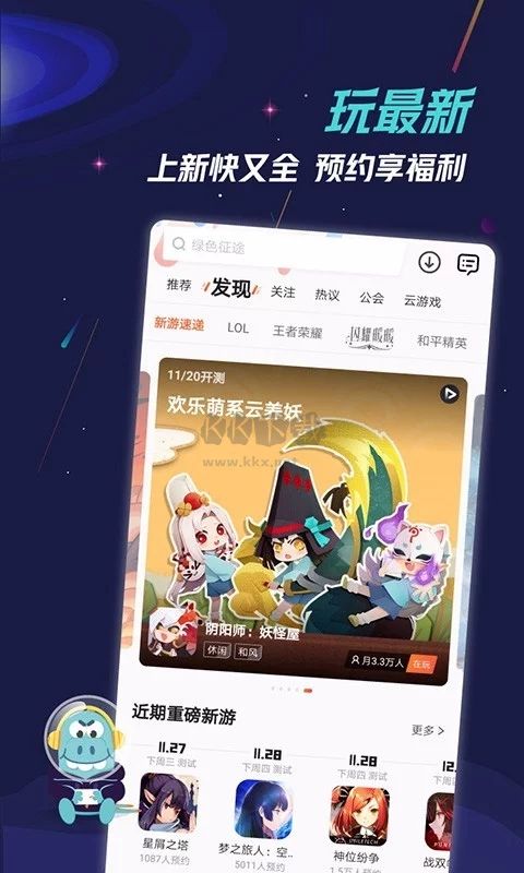 九游app官網免費最新版