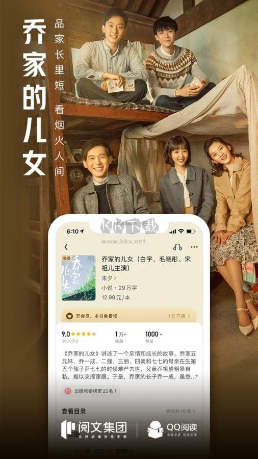 QQ閱讀app破解版無限書幣