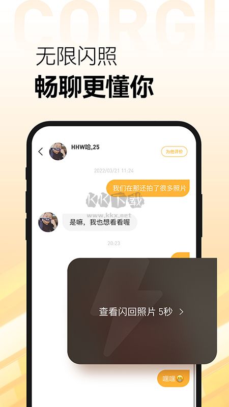 Corgi(po圖賺錢)安卓官方最新版