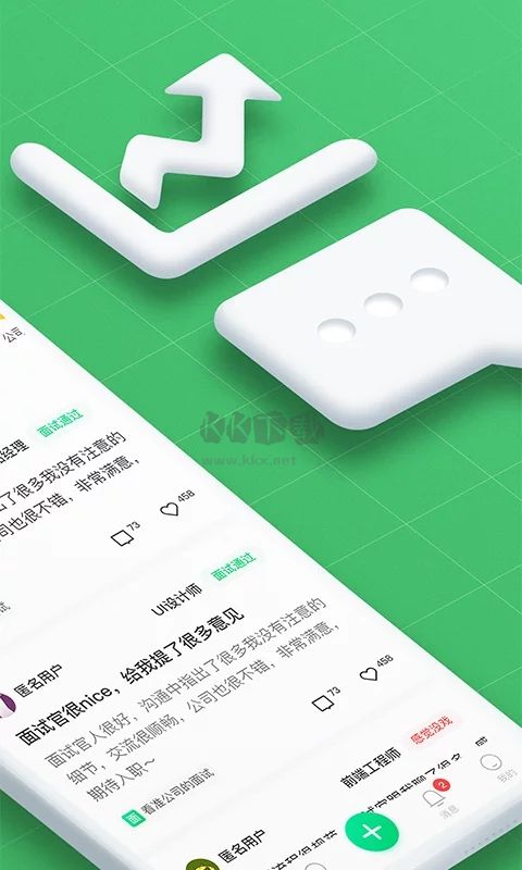看準(zhǔn)app(招聘求職)安卓官方最新版