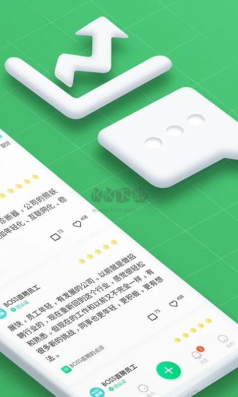 看準(zhǔn)app(招聘求職)安卓官方最新版
