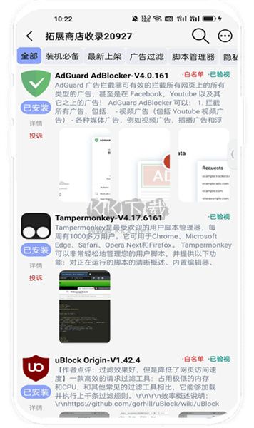 雨見瀏覽器安卓版