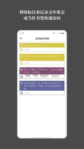 慢讀APP