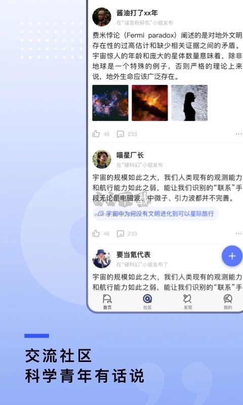 果殼APP