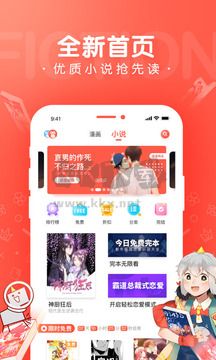 漫漫漫畫app安卓最新版