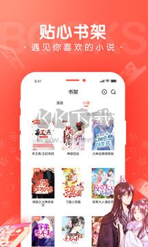 漫漫漫畫app安卓最新版