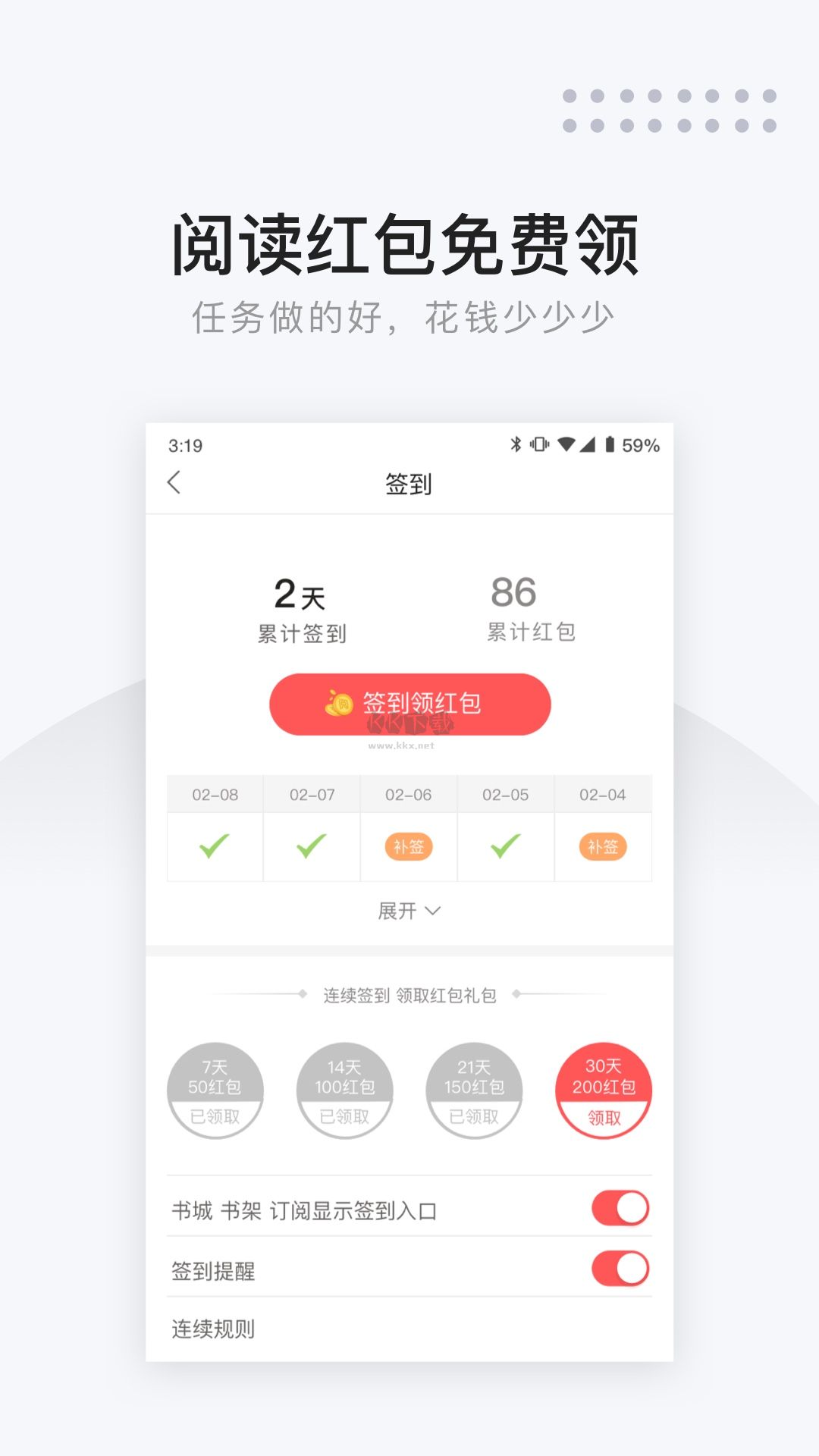 網(wǎng)易云閱讀app安卓2024全新