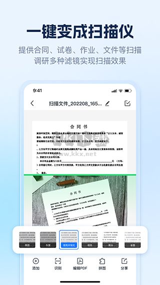 AI識(shí)別王免費(fèi)版