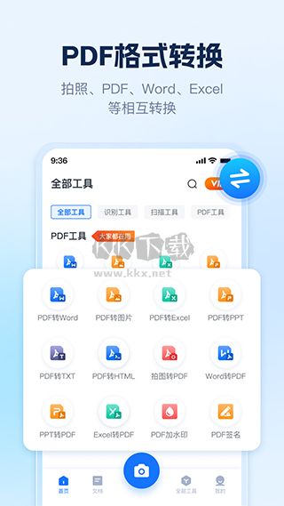 AI識(shí)別王免費(fèi)版