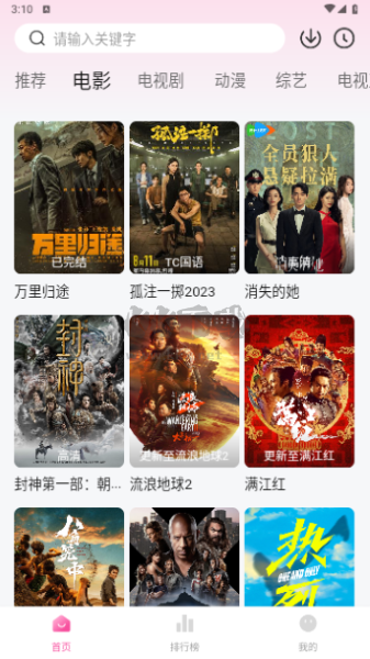 快貓影院最新版