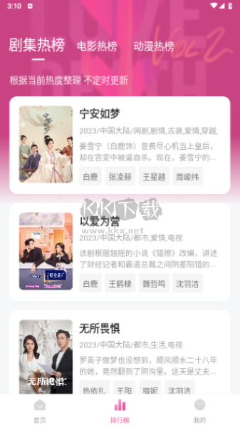 快貓影院最新版