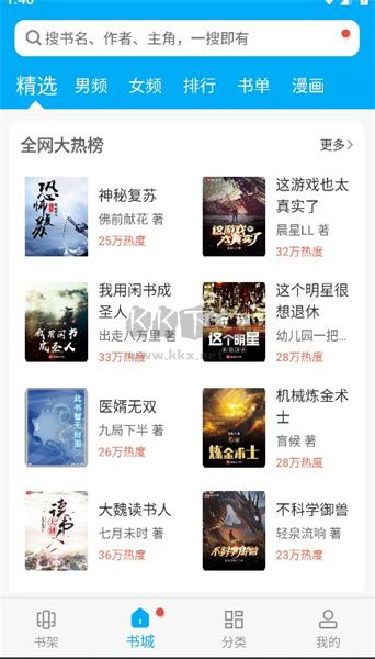 筆趣閣藍(lán)色版