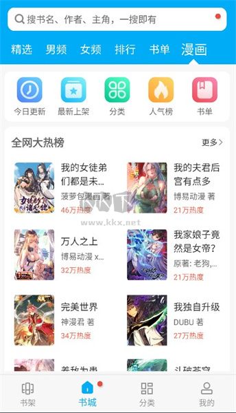 筆趣閣藍(lán)色版