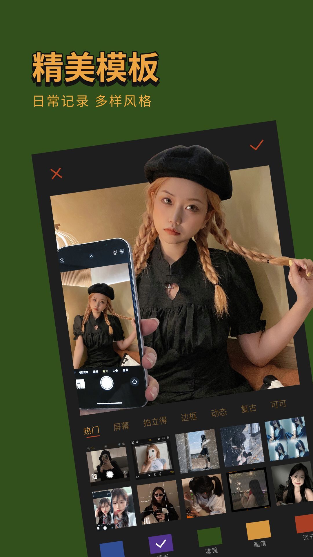 可可修圖apo官網(wǎng)免費版最新