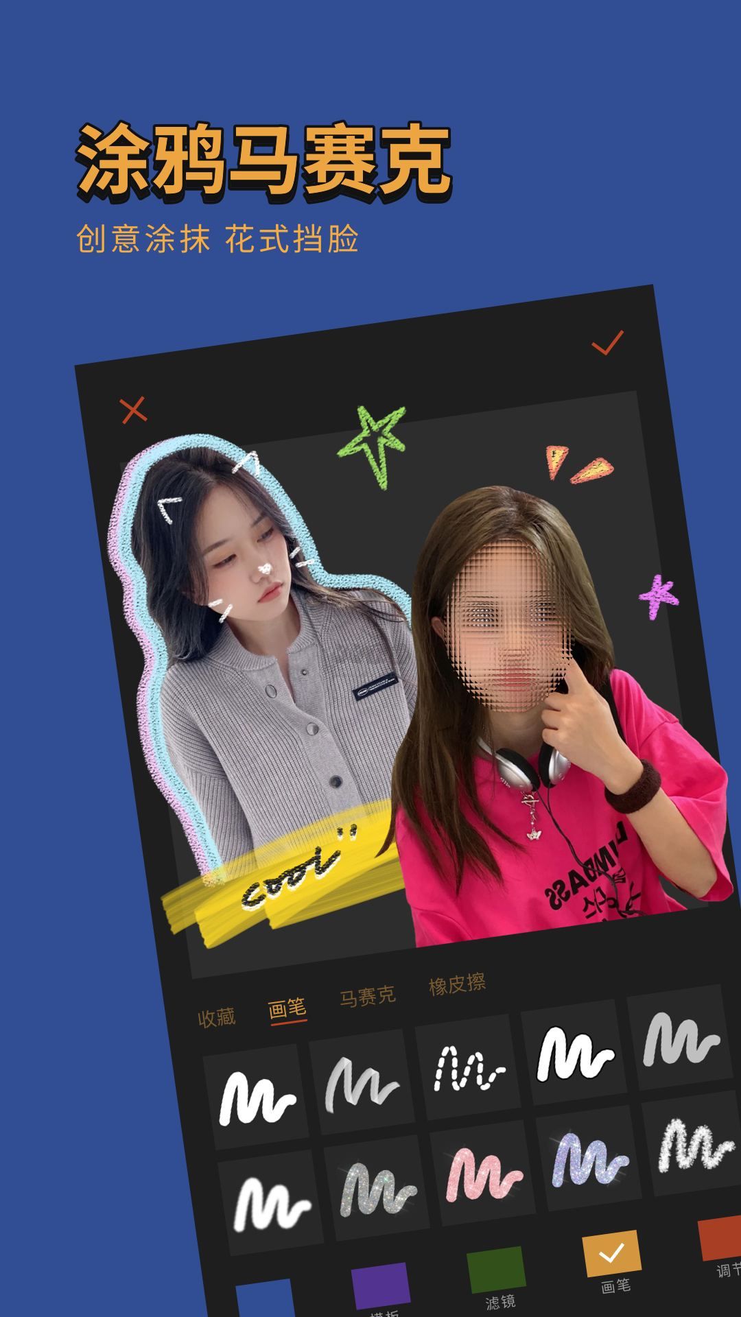 可可修圖apo官網(wǎng)免費版最新