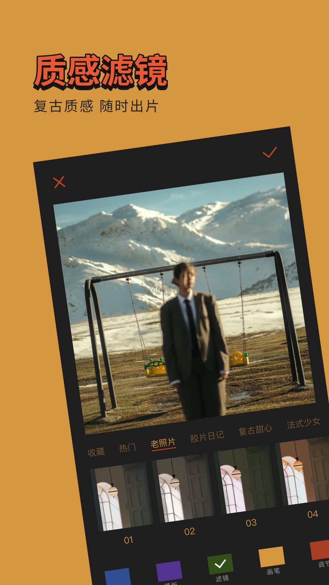 可可修圖apo官網(wǎng)免費版最新