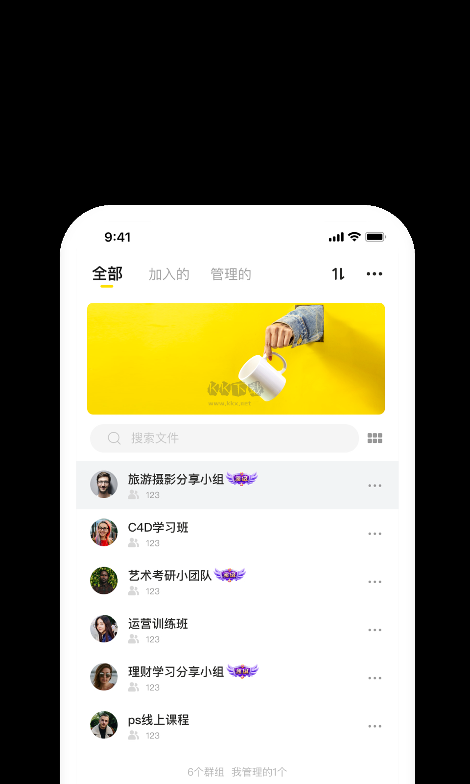 曲奇云盤app(云平臺(tái))安卓官方最新版