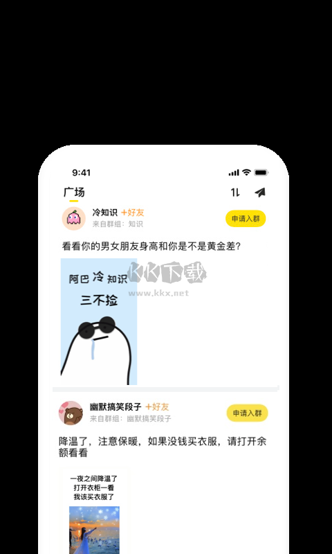 曲奇云盤app(云平臺(tái))安卓官方最新版