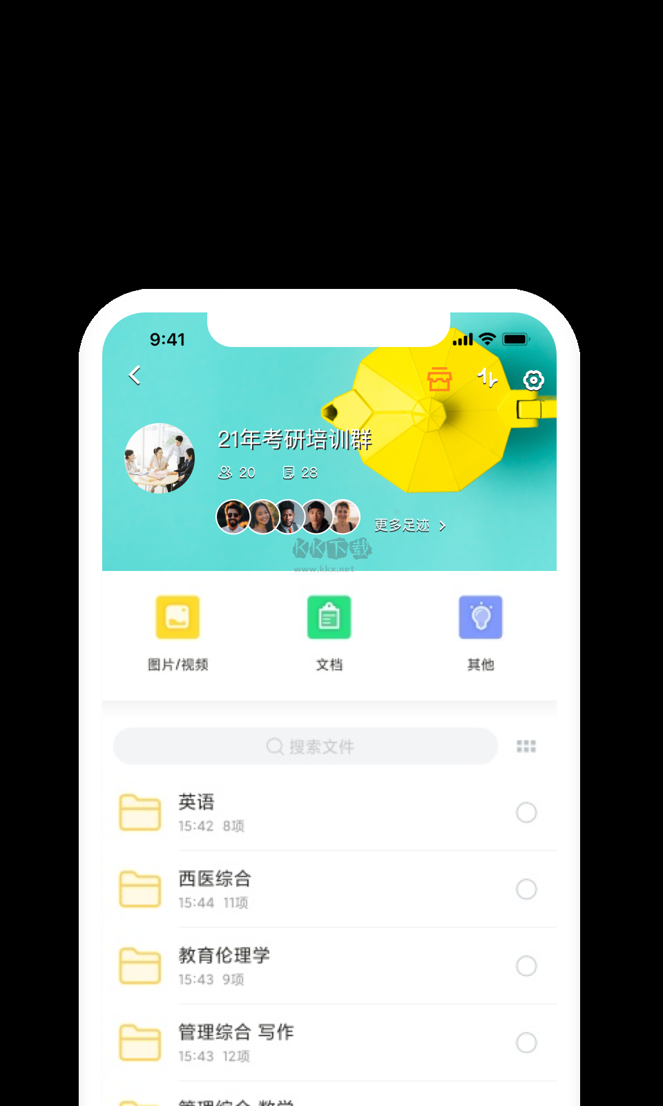 曲奇云盤app(云平臺(tái))安卓官方最新版