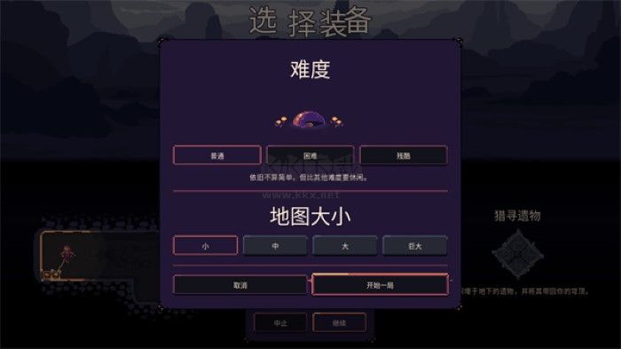 穹頂守護者手機版