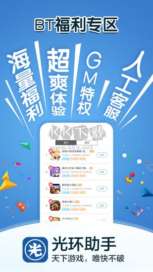 光環(huán)助手官方版