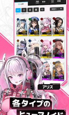 勝利女神妮姬日服