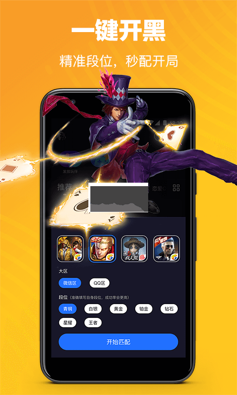 歡游app(智能匹配)官網(wǎng)版2024最新