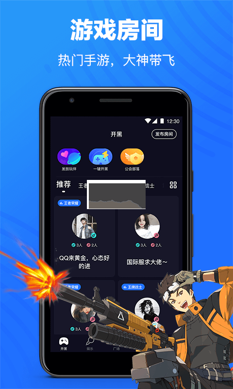 歡游app(智能匹配)官網(wǎng)版2024最新