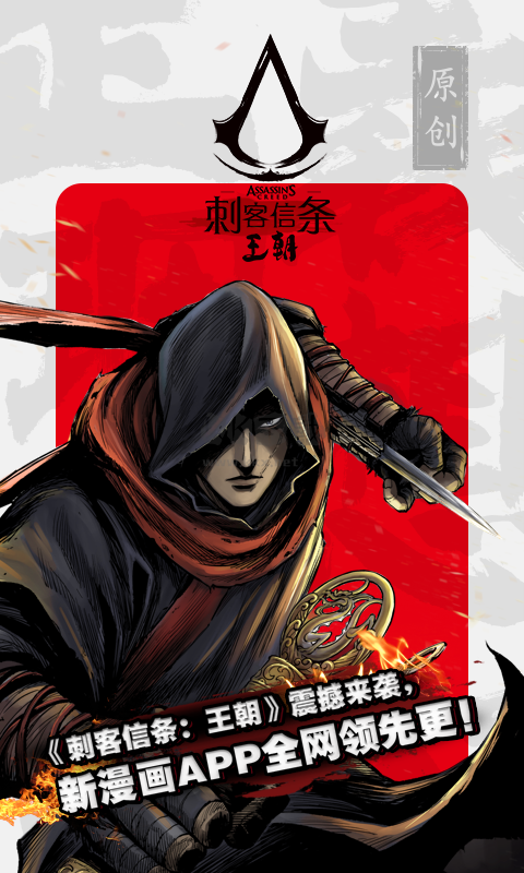 新漫畫app(免費(fèi)全本)安卓官網(wǎng)最新版