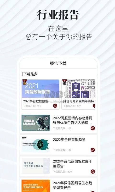 廣告狂人app官方版最新