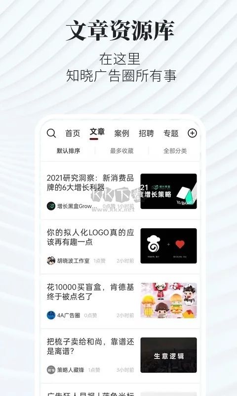 廣告狂人app官方版最新