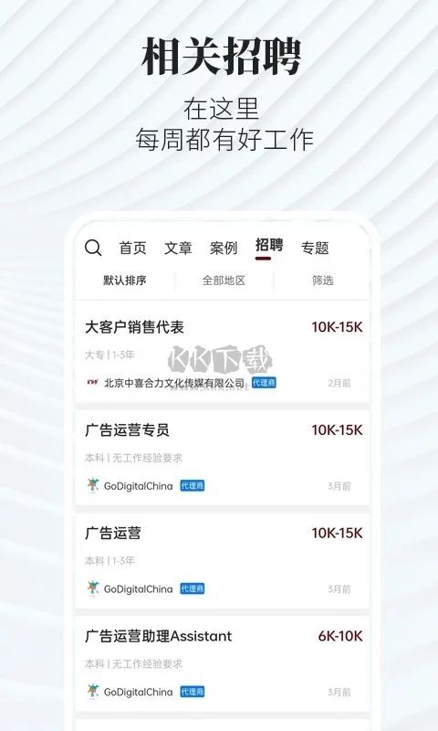 廣告狂人app官方版最新