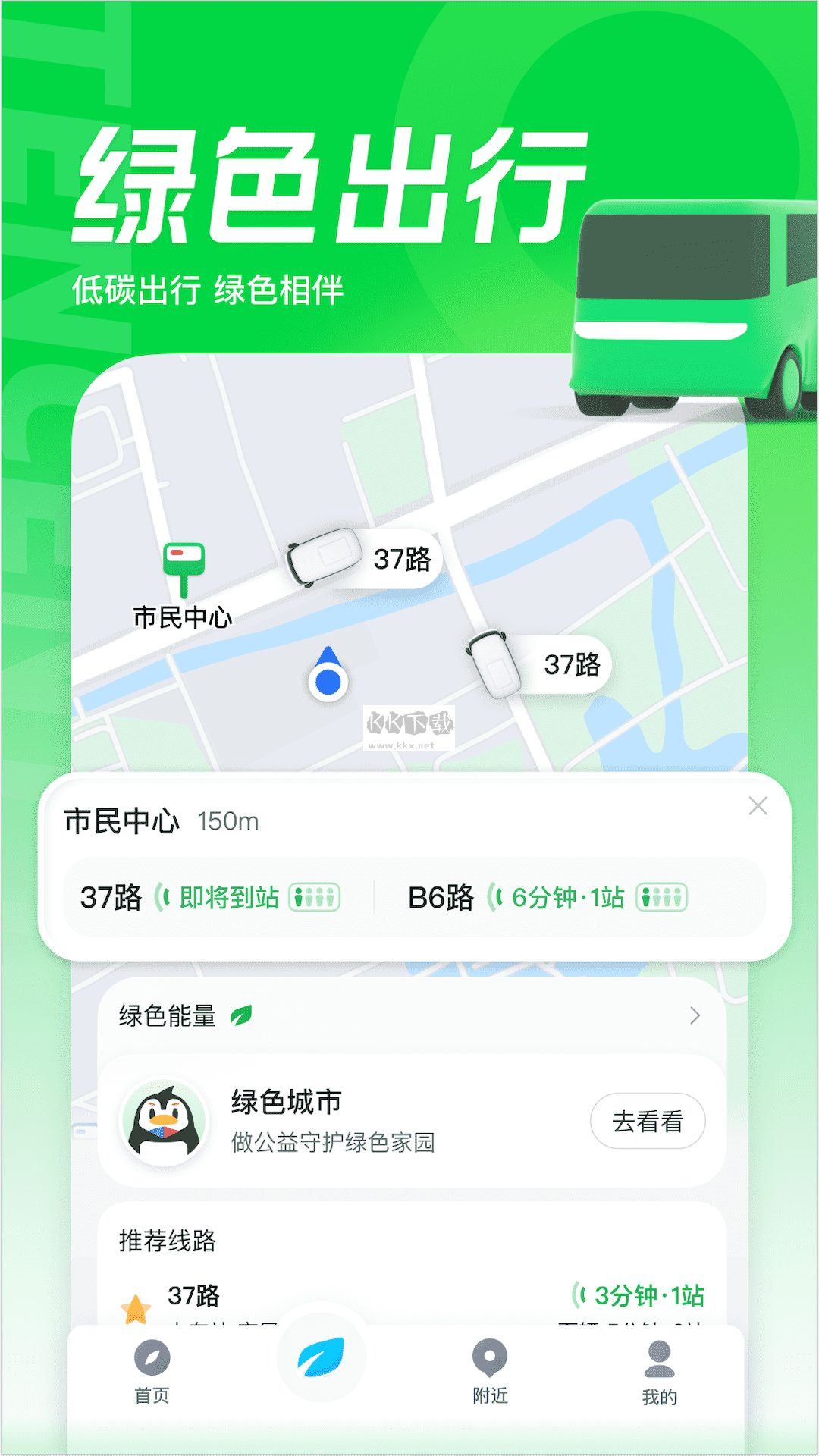 騰訊地圖app(AR全息)官方版2024最新