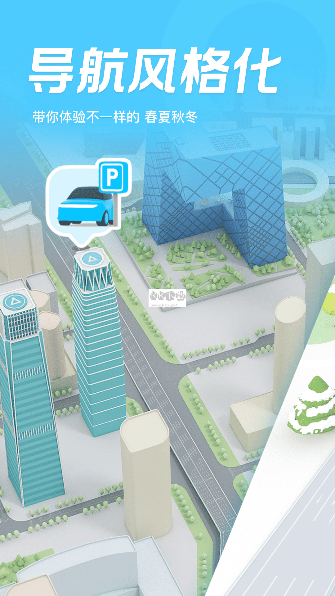 騰訊地圖app(AR全息)官方版2024最新