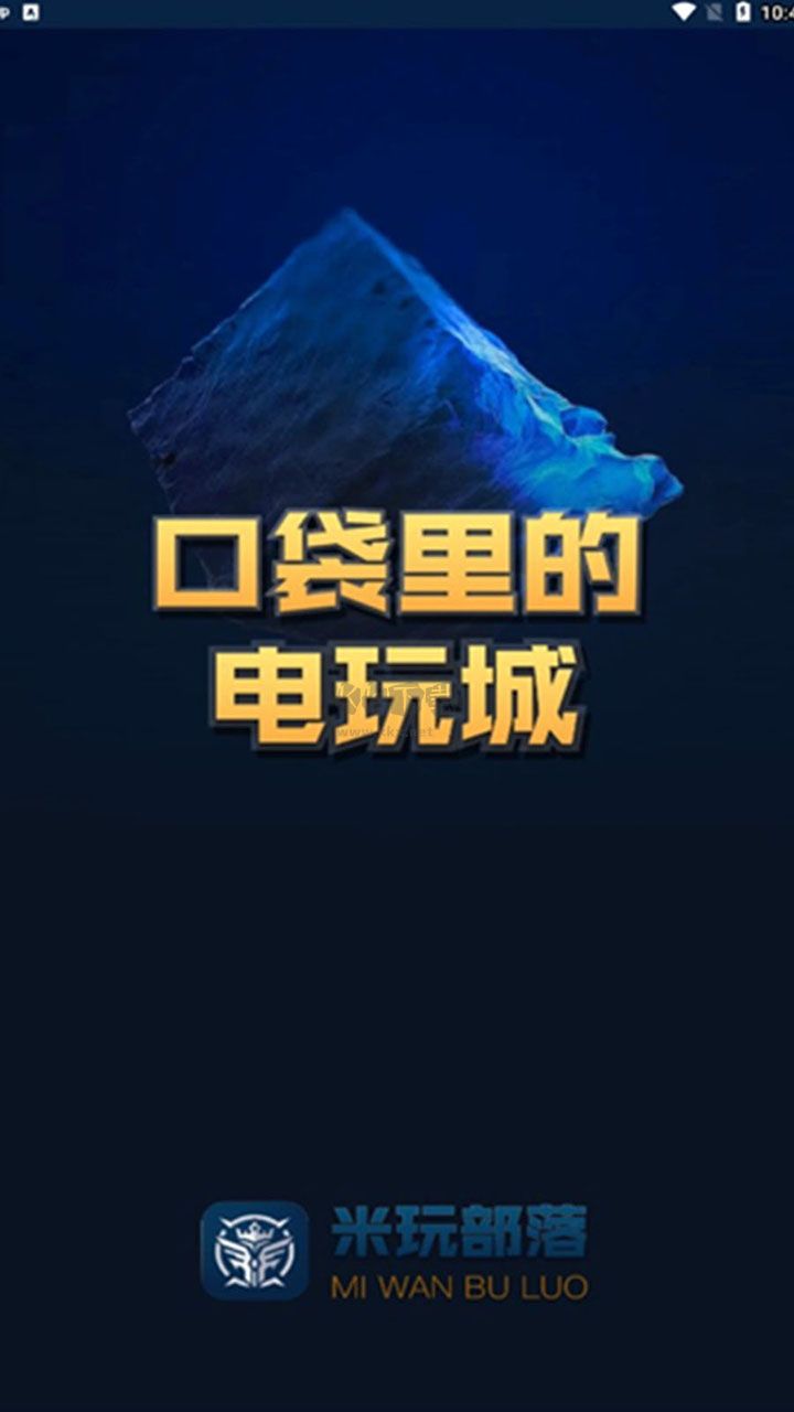 米玩部落app(無限金幣)官網(wǎng)免費版