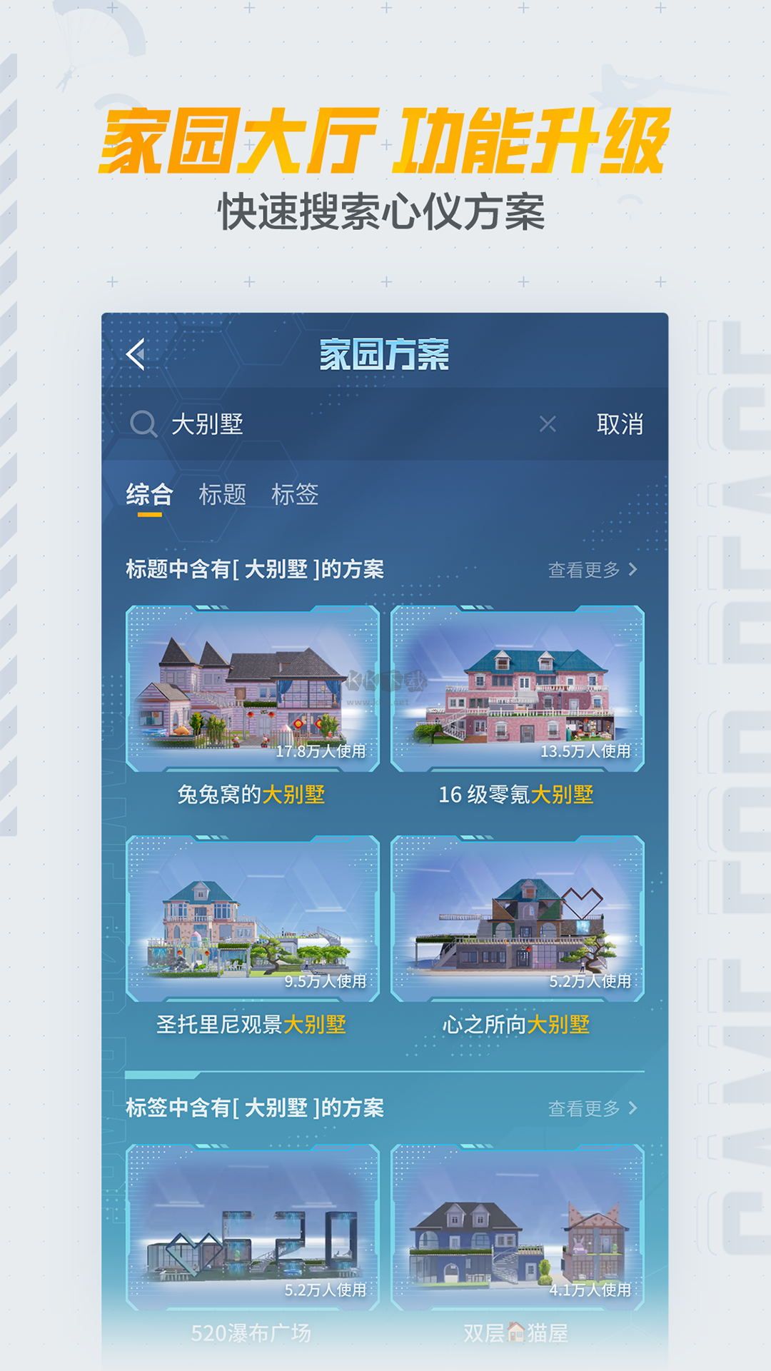 和平營地app安卓最新版