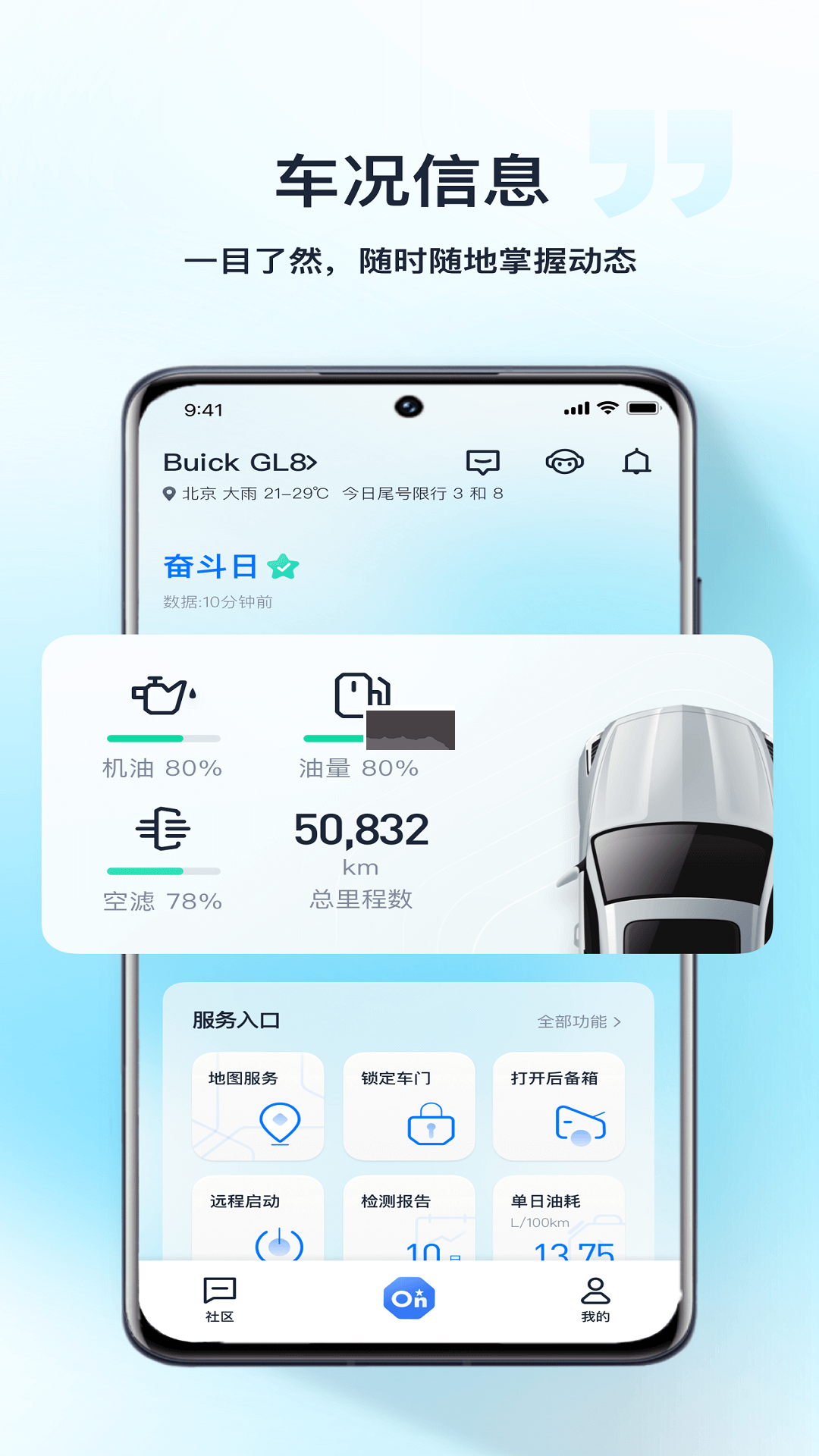 安吉星app官網(wǎng)最新版