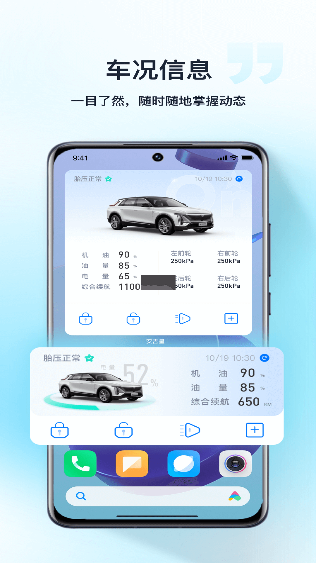 安吉星app官網(wǎng)最新版