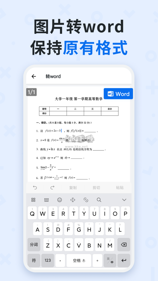 蜜蜂試卷app官網(wǎng)最新版