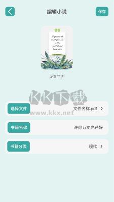 書(shū)芽小說(shuō)app安卓官網(wǎng)2024最新版