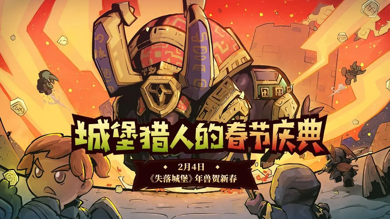 失落城堡免費下載-失落城堡安卓版/官方最新版/無敵版-失落城堡各種版本大全