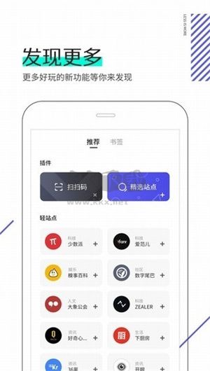 星際線瀏覽器app官方正版
