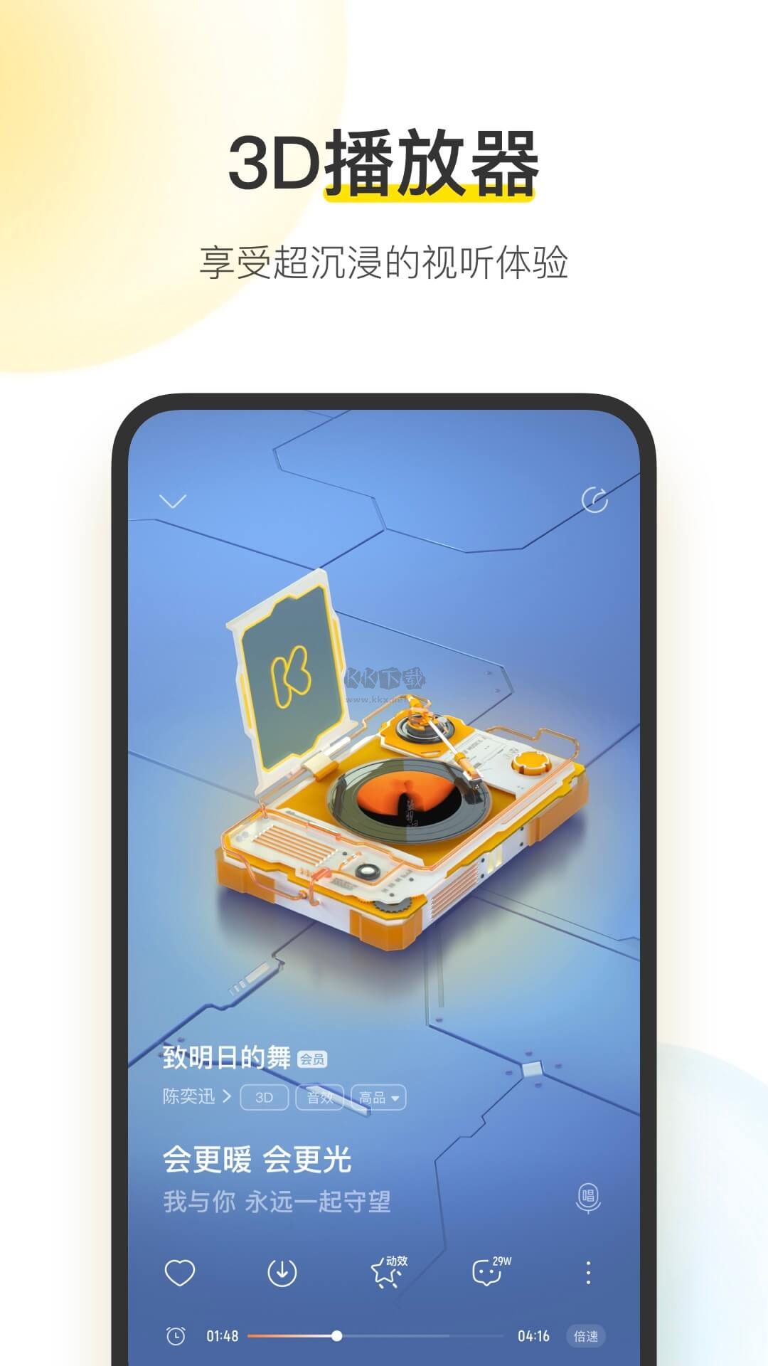 酷我音樂app官網(wǎng)免費(fèi)最新版